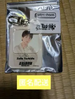 EBiDAN museum 2026 M!LK 吉田仁人 ワイプチャーム