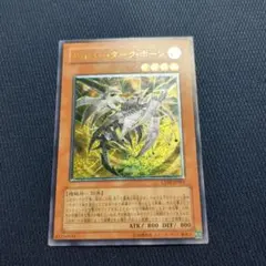 サイバー・ダーク・ホーン　レリーフ　アルティメットレア