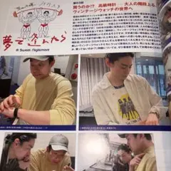 CUTカット2026.5仲野太賀菅田将暉連載切り抜き2P