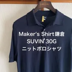2026年最新】鎌倉シャツ ニット suvinの人気アイテム - メルカリ