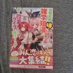 魔法少女✕敗北裁判1 メロンブックス特典 リーフレットつき - メルカリ