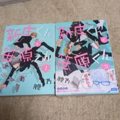 2026年最新】新庄の人気アイテム - メルカリ