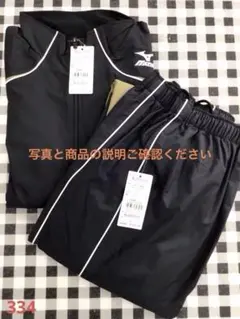 【訳あり新品未使用】ミズノ　ウインドブレーカー　Lサイズ　トレーニング　防寒着