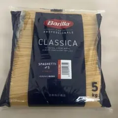 Barilla CLASSICA SPAGHETTI No.5 5kgのサムネイル