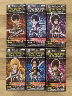 進撃の巨人 ワールドコレクタブルフィギュア vol.1 全6種セット