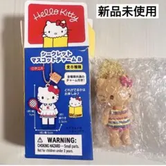 ハローキティ展限定 シークレットマスコットチャームB 水着キティ