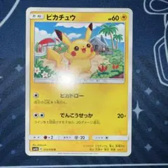 ピカチュウ 015/050 SM4A ピカドロー しぶぞー メルカリ