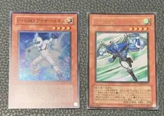 アナザーネオス　スーパー&エアーマン　ウルトラ　セット