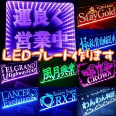 q*n様 電光掲示板 店の看板 方向幕再現など - メルカリ