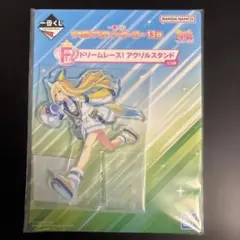 一番くじ ウマ娘 プリティーダービー 13弾 F賞 アクリルスタンド