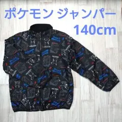 ジャンパー フリースジャケット