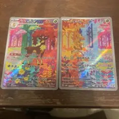 ポケモンカード シキジカ メブキジカ AR 2枚 サイバージャッジ 進化ライン