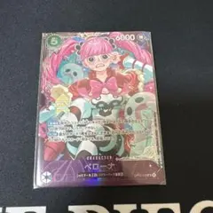 【24時間以内発送】ペローナ　エクストラグランドバトル　プロモ　未開封