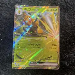 スピアーGX 310 HP ポケモンカード ポケカ】スピアー【U】S3a 003/076ポケモンカードゲーム【ソード