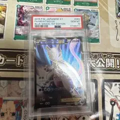 PSA8】MミュウツーEX SR XY8 青い衝撃 063/059 - メルカリ