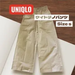 UNIQLO ワイドチノパンツ サイズS