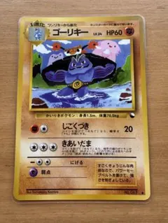 旧裏 ゴーリキー 拡張シート 第3弾 緑版 ポケモンカード - メルカリ