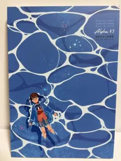 あんスタ　同人誌　転校生(あんず)中心再録集