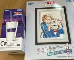 コナン　セガラッキーくじ　ラストワン賞　タンブラーセット
