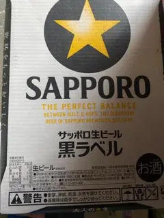 サッポロ生ビール 黒ラベル 350ml×24缶　2ケースのサムネイル