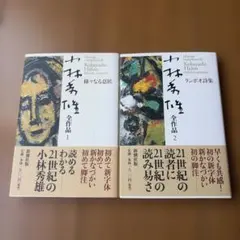 京都 清宗根付館 木下宗昭コレクションⅡ NETSUKE ART 2 - メルカリ