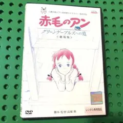 新品未開封】赤毛のアン グリーンゲーブルズへの道 復刻版パンフレット