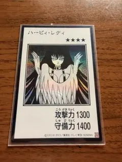 遊戯王 ハーピィ・レディ