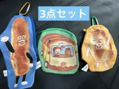 パンどろぼう おでかけポーチ 3個セット　ガチャガチャ