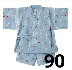 ミキハウス　ベビー男の子　甚平　90