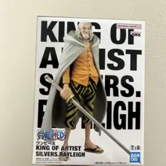 ワンピース KING OF ARTIST シルバーズ・レイリー