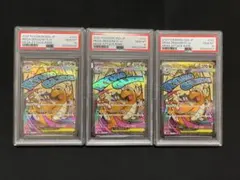 連番PSA10 メガカイリューex メガゲンガーex 2枚セット - メルカリ