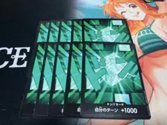 ワンピース ドン‼︎カード 10枚セット　リム