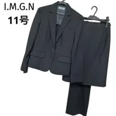 I.M.G.N 黒 ストライプ スーツ 3点セット 11号