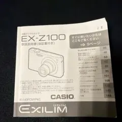CASIO EX-Z1200 デジタルカメラ 取扱説明書 - メルカリ