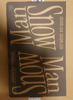 Snow Man 公式カレンダー 2025-2026