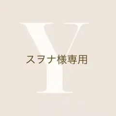 名前入り 名入れ ハートキーホルダー ネームプレート　オーダー　ハンドメイド
