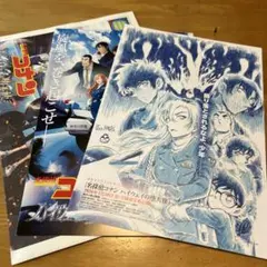 名探偵コナン　ハイウェイの堕天使　フライヤー　セット