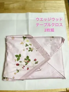 新品⭐︎ テーブルクロス ワイルドストロベリー13 ウェッジウッド】ワイルドストロベリー テーブルクロス 130x170