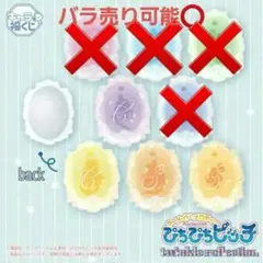 ぴちぴちピッチ キャラ福くじ E賞アクリルミラー 8種類 - メルカリ