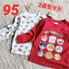 人気♡ アンパンマン　95 男の子　オールスター　2点セット　バイキンマン　赤
