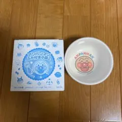 アンパンマン ふた付き小皿2