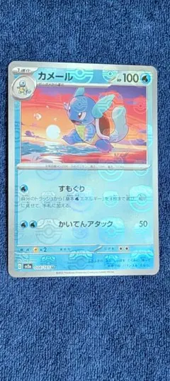 2026年最新】カメールマスターボールの人気アイテム - メルカリ