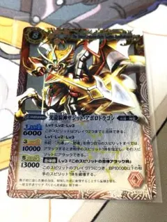 デジモンバトルターミナル ビクトリーグレイモン デジモンカード