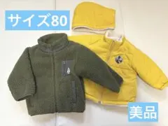 オリーブグリーン フリースジャケット & イエローフード付ジャケット 2点セット