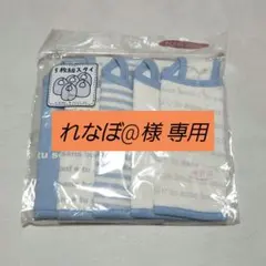 ★れなぼ@様 専用★5枚組 スタイ　新品未使用・未開封