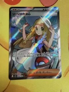 K*H様 ポケモンカード リーリエの決心 SR リーリエの決心(ミラー)【-】{729/742} - カードラッシュ[ポケモン]