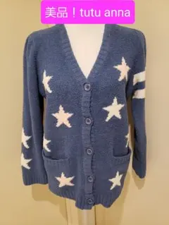 【美品！】チュチュアンナ　1マイルウェア　モコモコカーディガン　M～L