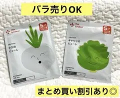 カインデスト　かぶ＆キャベツ