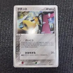 【PSA10】クチートGX SR POP:46枚 ジージーエンド 058/054 ポケモンカードゲーム クチートGX SR 058/054 PSA10 良番 - メルカリ