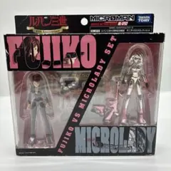 FUJIKO VS MICROLADY SET 40周年記念のサムネイル